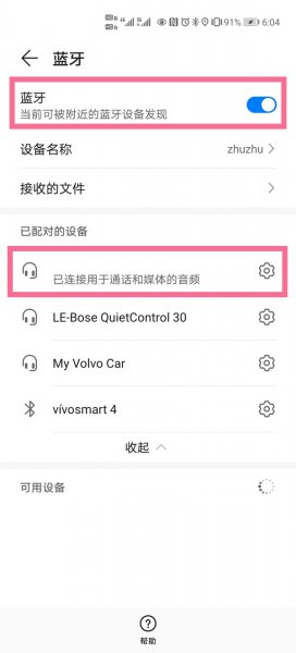 索尼xm3怎么重新配对