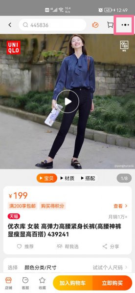 淘宝怎么复制链接发送给别人