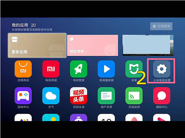 小米电视wifi怎么连接
