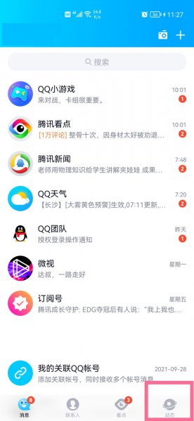 qq附近的人在哪里