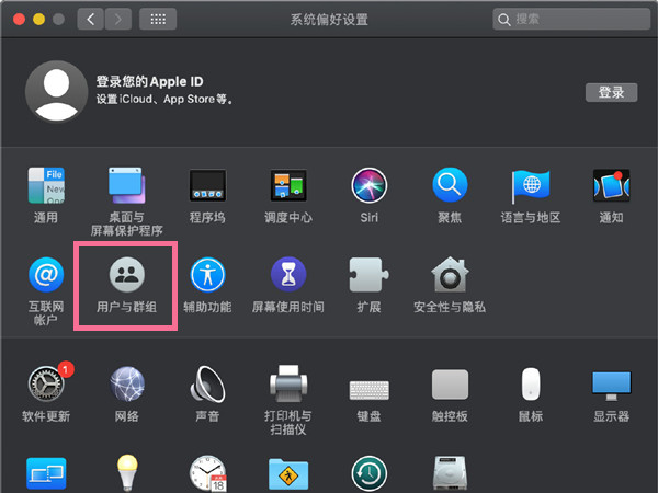 mac怎么改用户名字