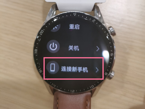 华为手表怎么重新配对新手机