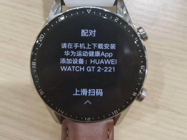 华为手表怎么重新配对新手机