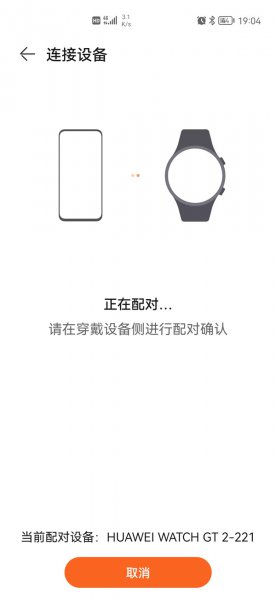 华为手表怎么重新配对新手机