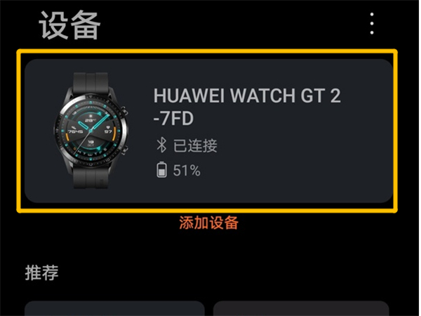 GT2怎么添加应用