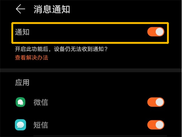 GT2怎么添加应用