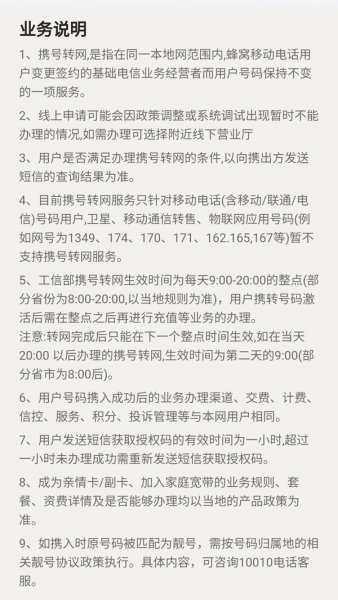 联通大王卡可以携号转网吗