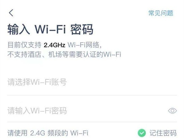 天猫精灵怎么用手机连接网络