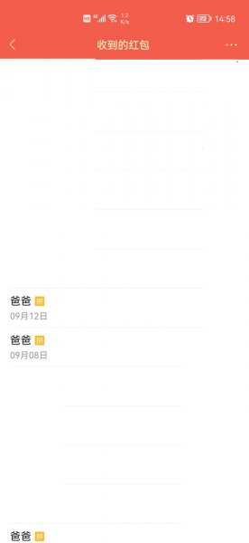 微信红包记录怎么查一个人的