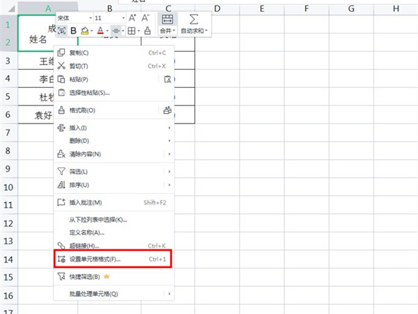excel怎么加斜对角线