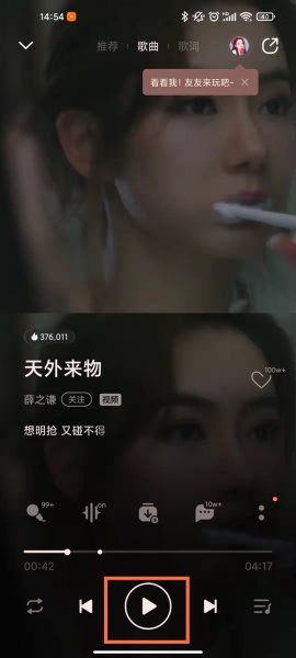 qq音乐vip过期后怎么听