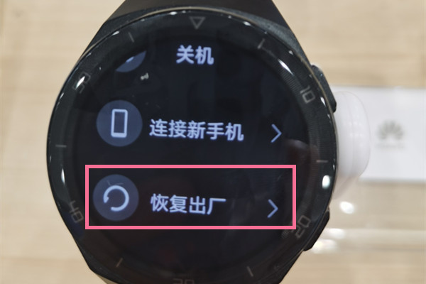 华为手表怎么恢复出厂设置