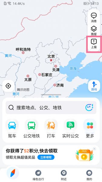 腾讯地图怎么修改店铺名称