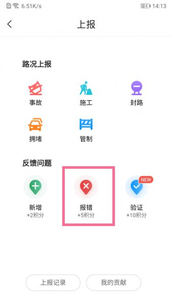 腾讯地图怎么修改店铺名称