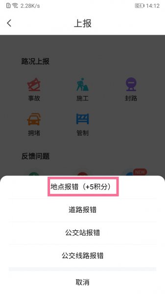 腾讯地图怎么修改店铺名称