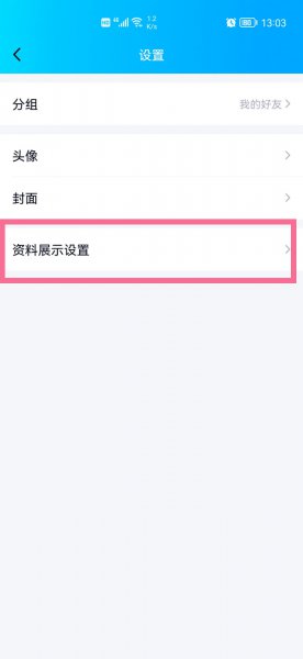 qq匿名提问在哪里