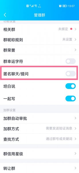qq匿名提问在哪里