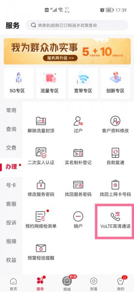 荣耀50怎么设置通话时上网