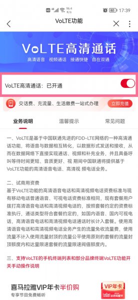 荣耀50怎么设置通话时上网