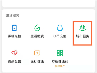 微信查社保明细怎么查
