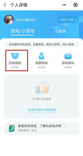 怎么控制孩子玩手机的时间