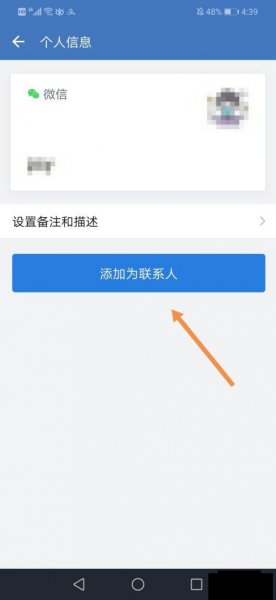 企业微信如何与微信消息互通