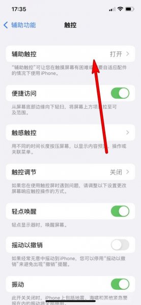 苹果12一键锁屏怎么放在桌面