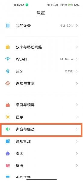 小米开机动画怎么自定义