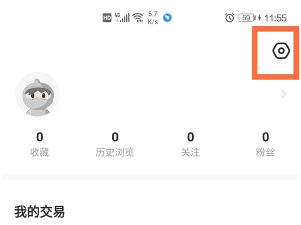 闲鱼绑定支付宝在哪里