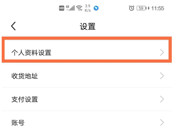 闲鱼绑定支付宝在哪里