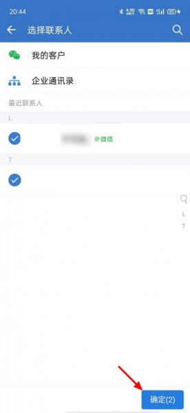企业微信怎么创建外部群聊