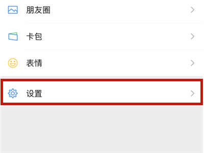 苹果手机微信消息没有声音怎么回事
