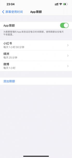 苹果手机如何定时关机