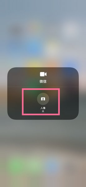 微信视频聊天美颜怎么设置