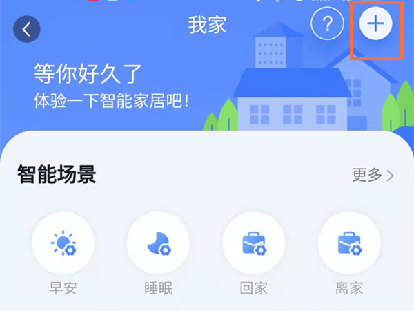 小度怎么控制家里的电器