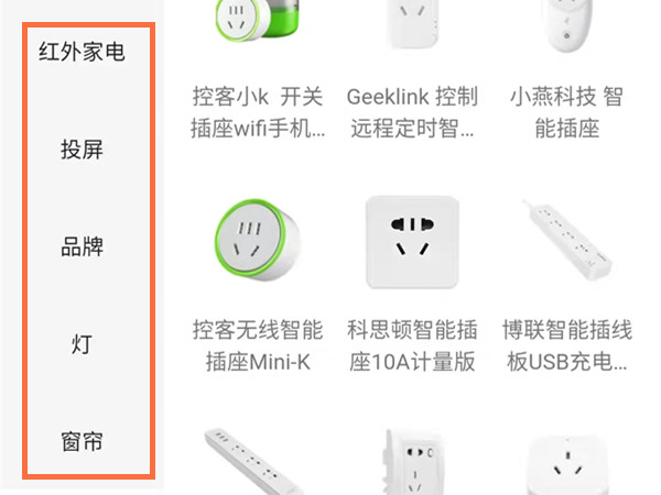 小度怎么控制家里的电器