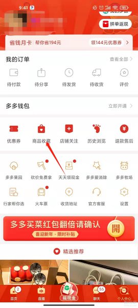 拼多多可以加入购物车一起付款吗