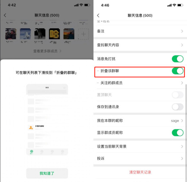 微信折叠群聊还能收到消息吗