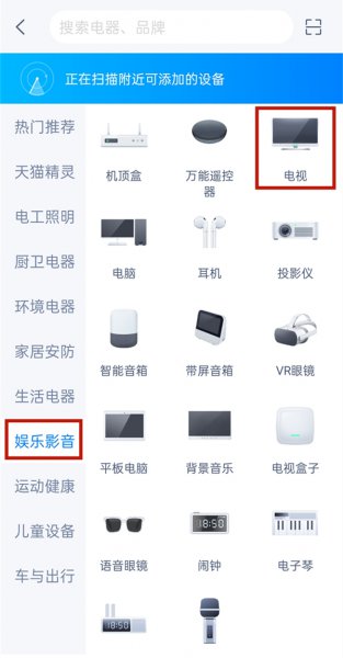 天猫精灵怎么连接电视