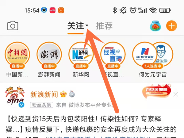 微博可以选择日期看吗