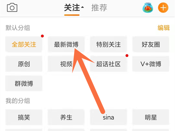 微博可以选择日期看吗