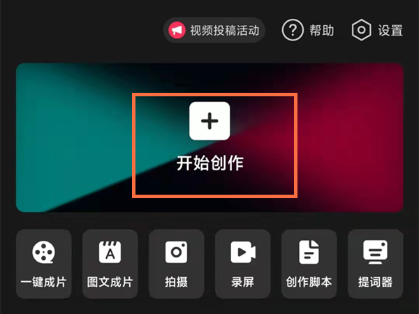 剪映怎么放大镜头特写