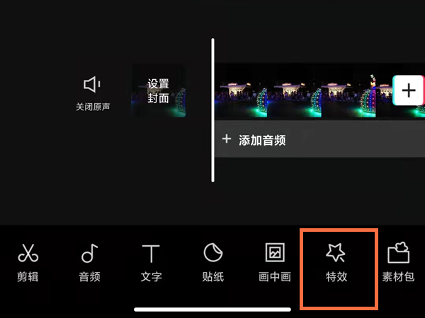 剪映怎么放大镜头特写