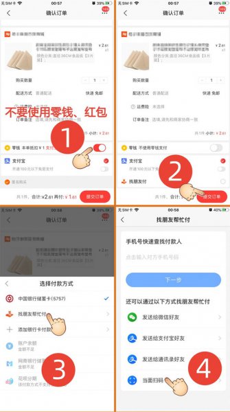 淘特付款方式只有支付宝吗