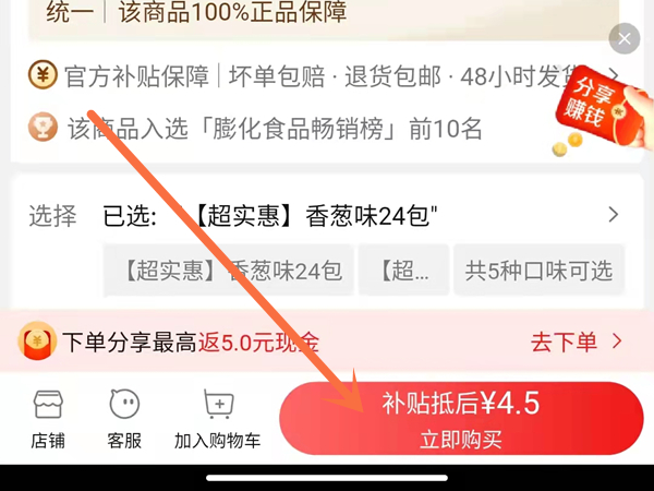 淘特怎么用微信零钱支付
