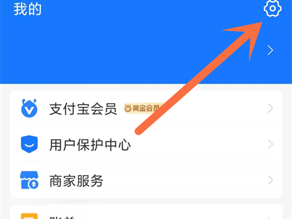 淘宝如何实名制认证