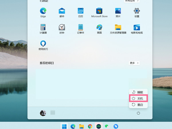 win11关机在哪