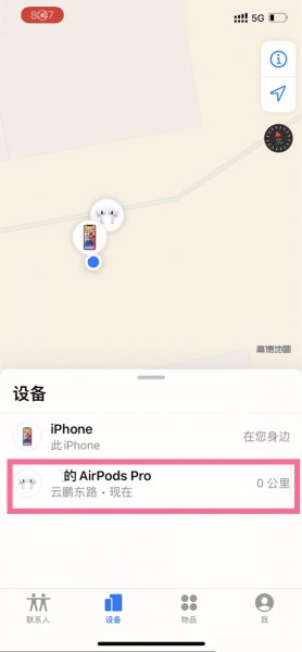 airpods整个丢了怎么找回来