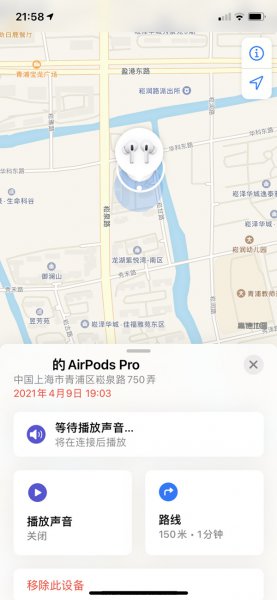 airpods整个丢了怎么找回来
