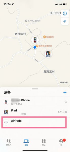 苹果耳机丢了一个怎么定位另一个